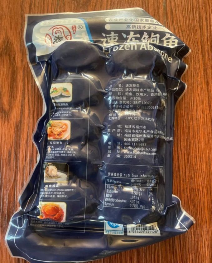 弹指鲜生贝类