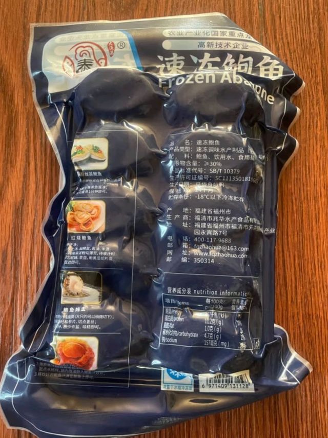 🎉年货采购省钱攻略，弹指鲜生大鲍鱼实惠又鲜美！🐟