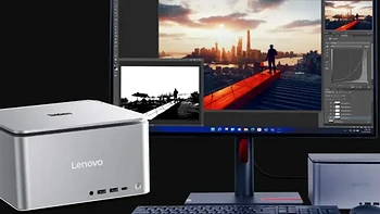 全球首款商用混合算力AI台式机 ThinkCentre Ultra靠谱吗？