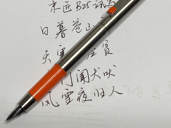 末匠又复刻钢笔了，这次是29块钱的派克大师支作