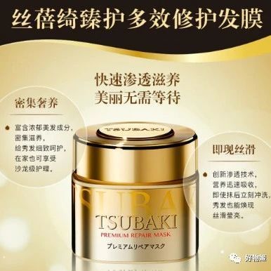 丝蓓绮金发膜：秀发柔顺的秘密源泉