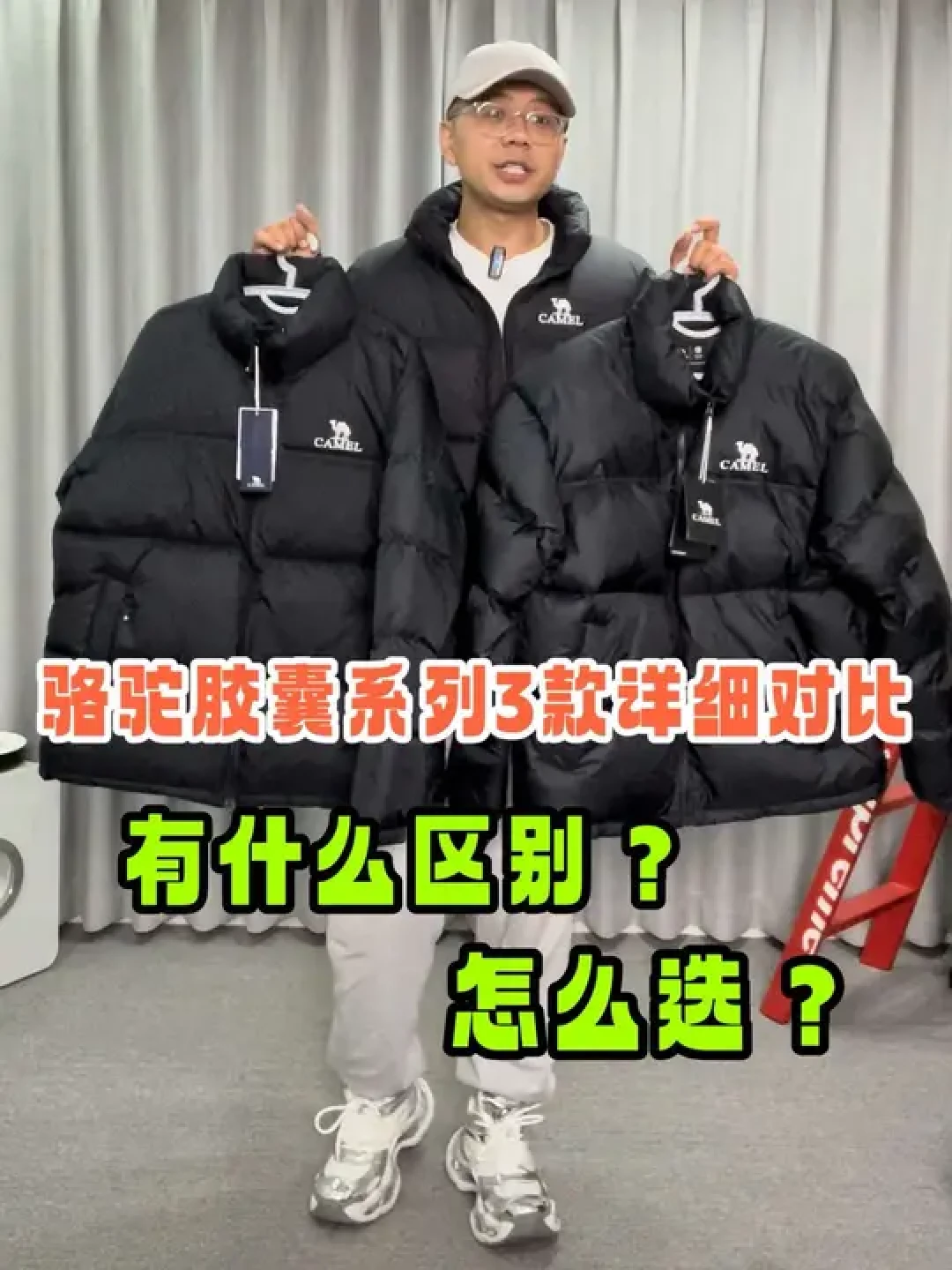 骆驼羽绒服:大学生冬季潮流新宠,性价比与时尚兼备