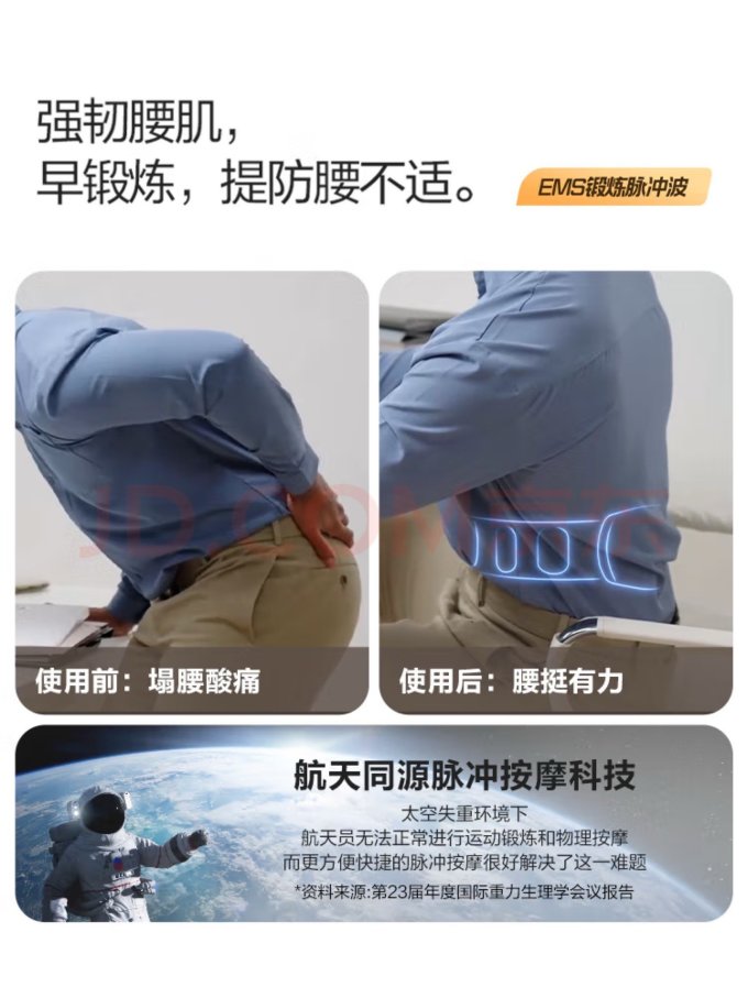 个护健康