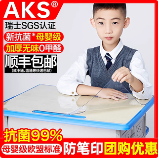 小学生专用透明课桌桌垫，让学习更轻松！