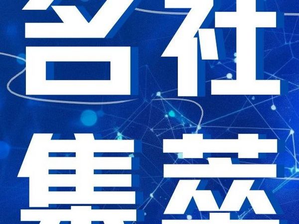 名社集萃丨后浪出版公司：“先读书，后浪”