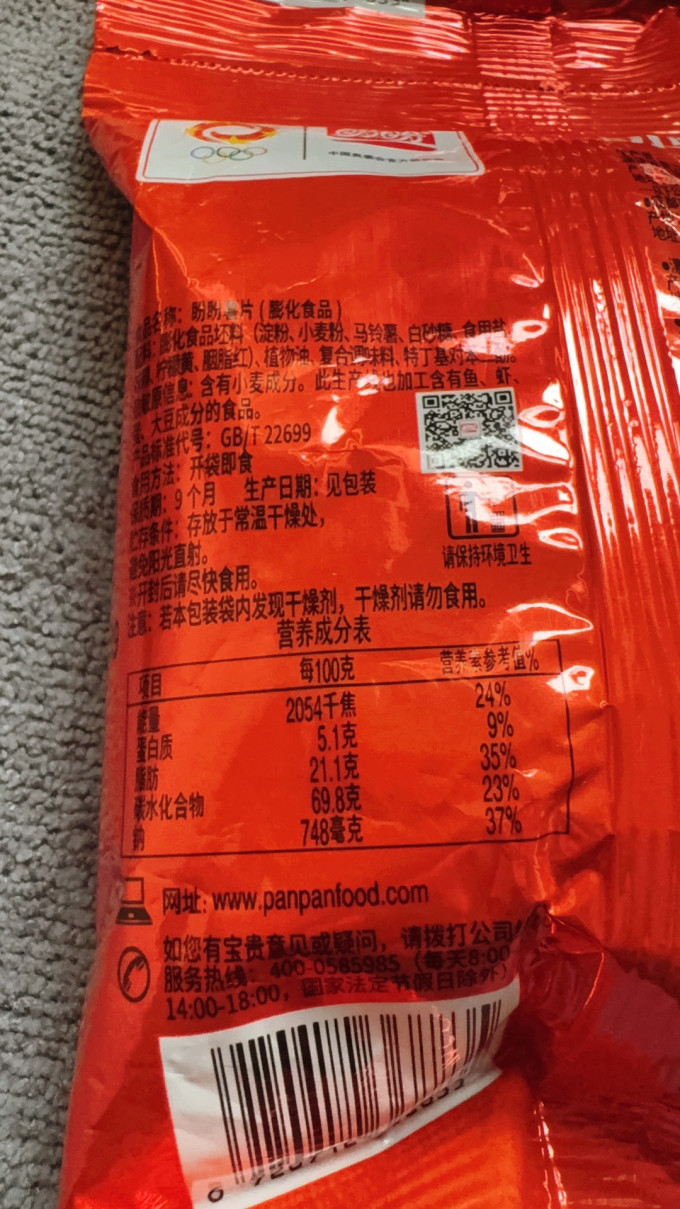 盼盼膨化食品