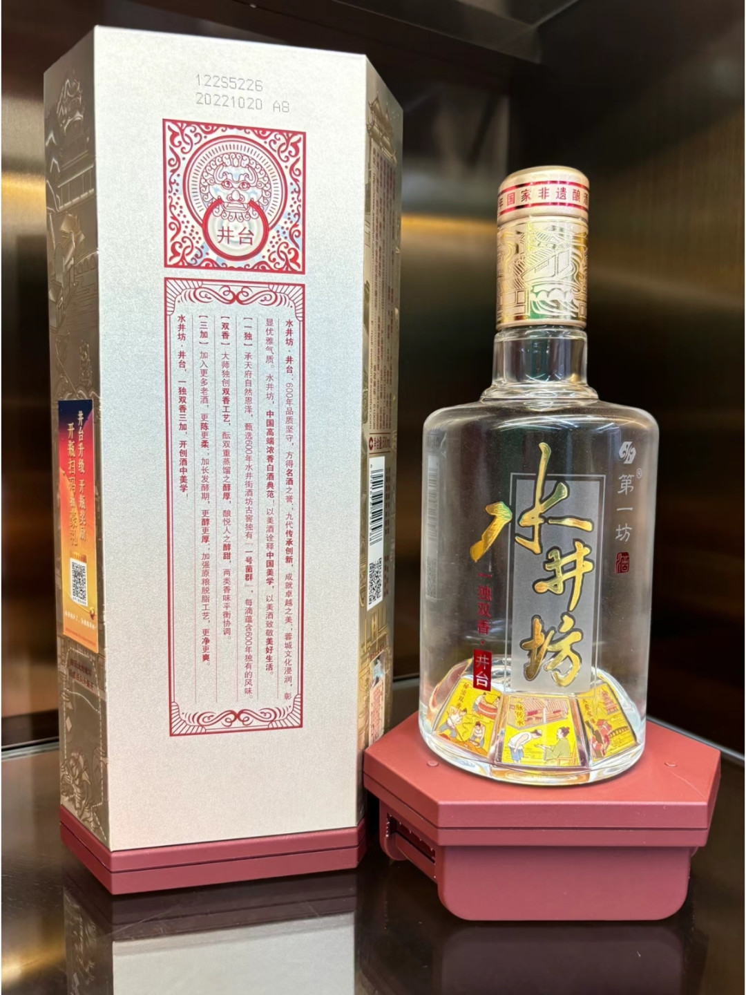 水井坊白酒怎么样水井坊井台：送礼的绝佳之选_什么值得买