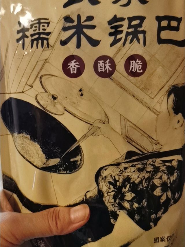 潜力作者激励计划，美味锅巴