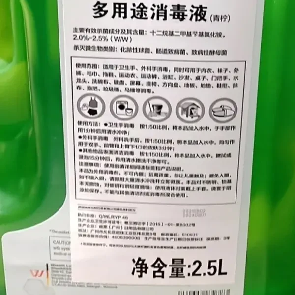 洗衣消毒液研究手册「pcmx季铵盐安全性选择」