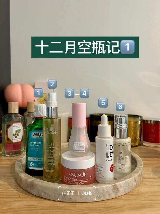 空瓶记|2024年十二月1️⃣