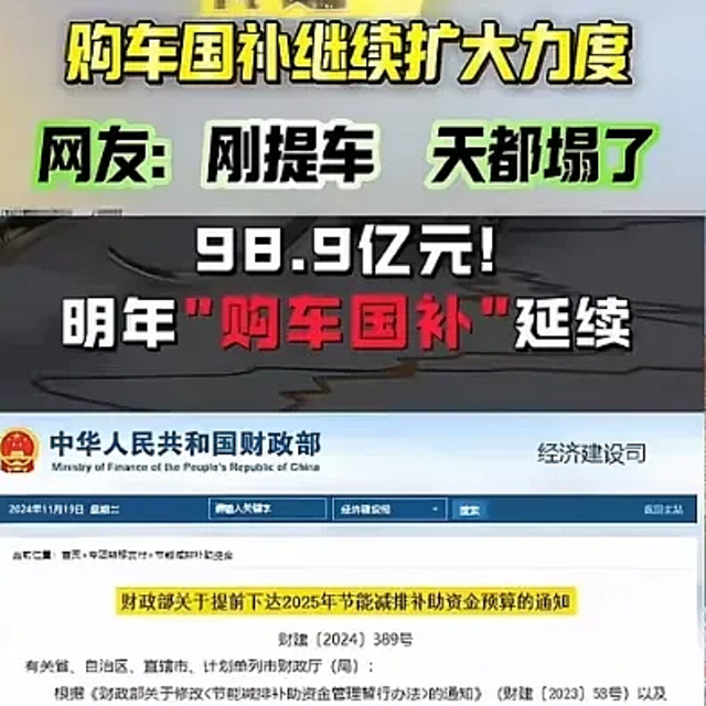 云闪付购车补贴，手把手教你领取！！