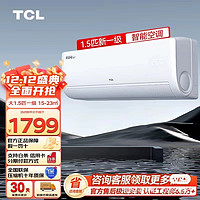 😍TCL 空调 真省电 Air | 省电神器大揭秘✨