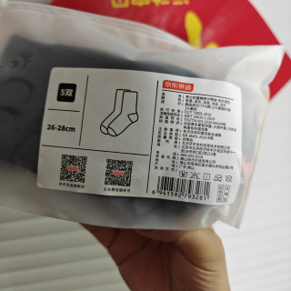 一分钱一分货の袜子