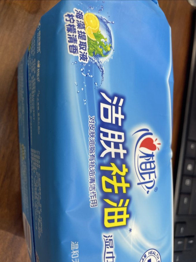 心相印湿纸巾