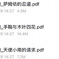 同人小说：火影忍者里的神秘力量