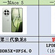 一加Ace 5和一加Ace 5 Pro差价1100元，差在了哪？