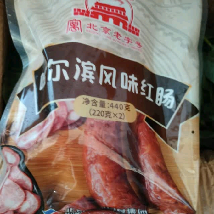 大红门腊肉腊肠