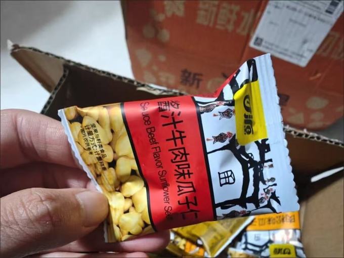 甘源坚果炒货
