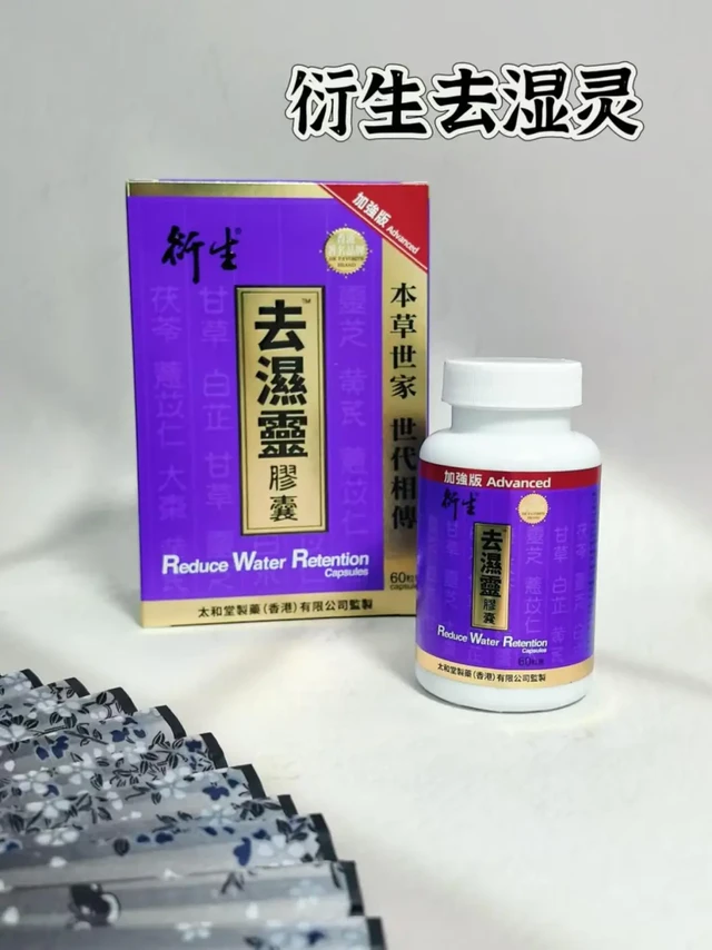 冬季养生｜先和身体湿气say：goodbye