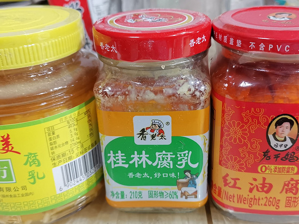 三款腐乳，看看喜欢哪一款？