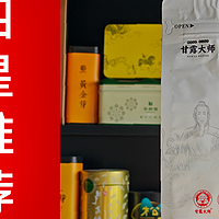 甘露大师的凤凰单丛怎么样？甘露大师蜜兰香凤凰单丛品鉴 NO.357