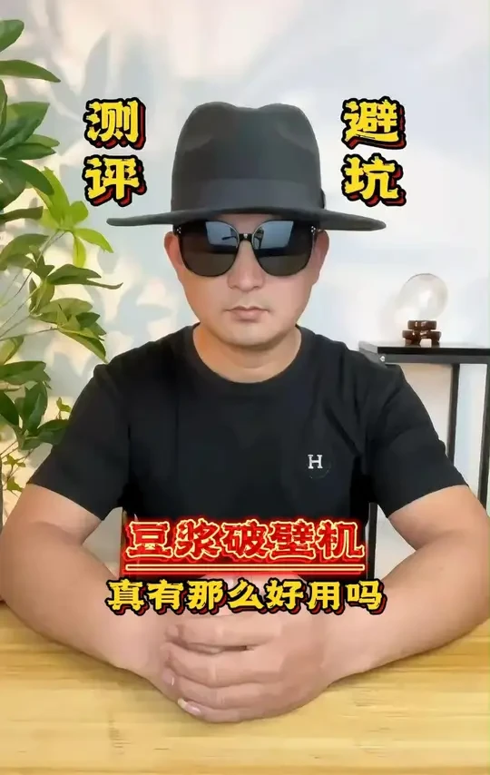 这个小白象豆浆机真有那么好吗？买回来测它 #测评#豆浆机#小白象破壁豆浆机#好物推荐