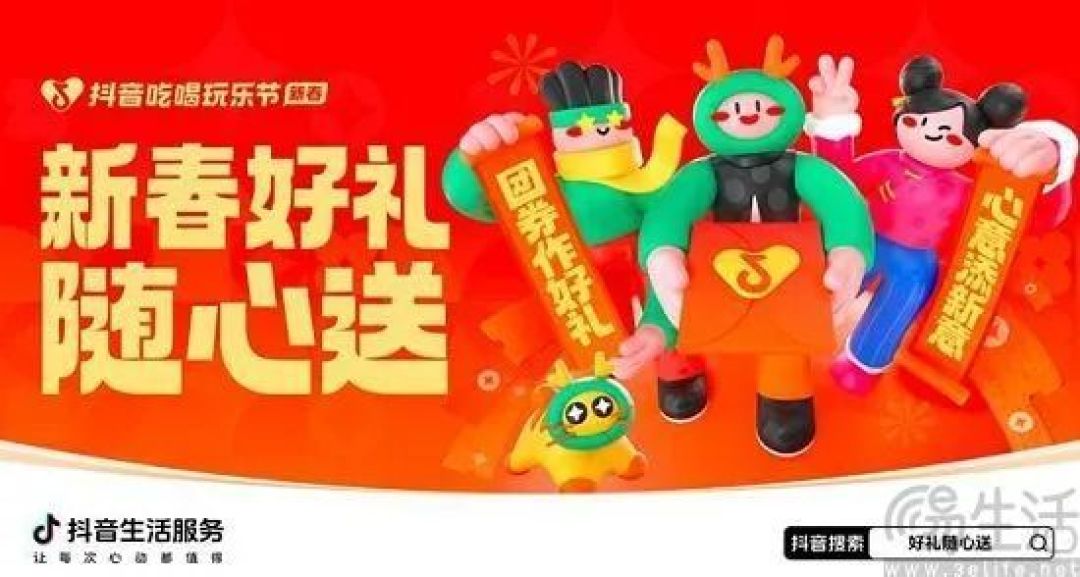 视频|同样盯上礼物经济,抖音和微信再次短兵相接