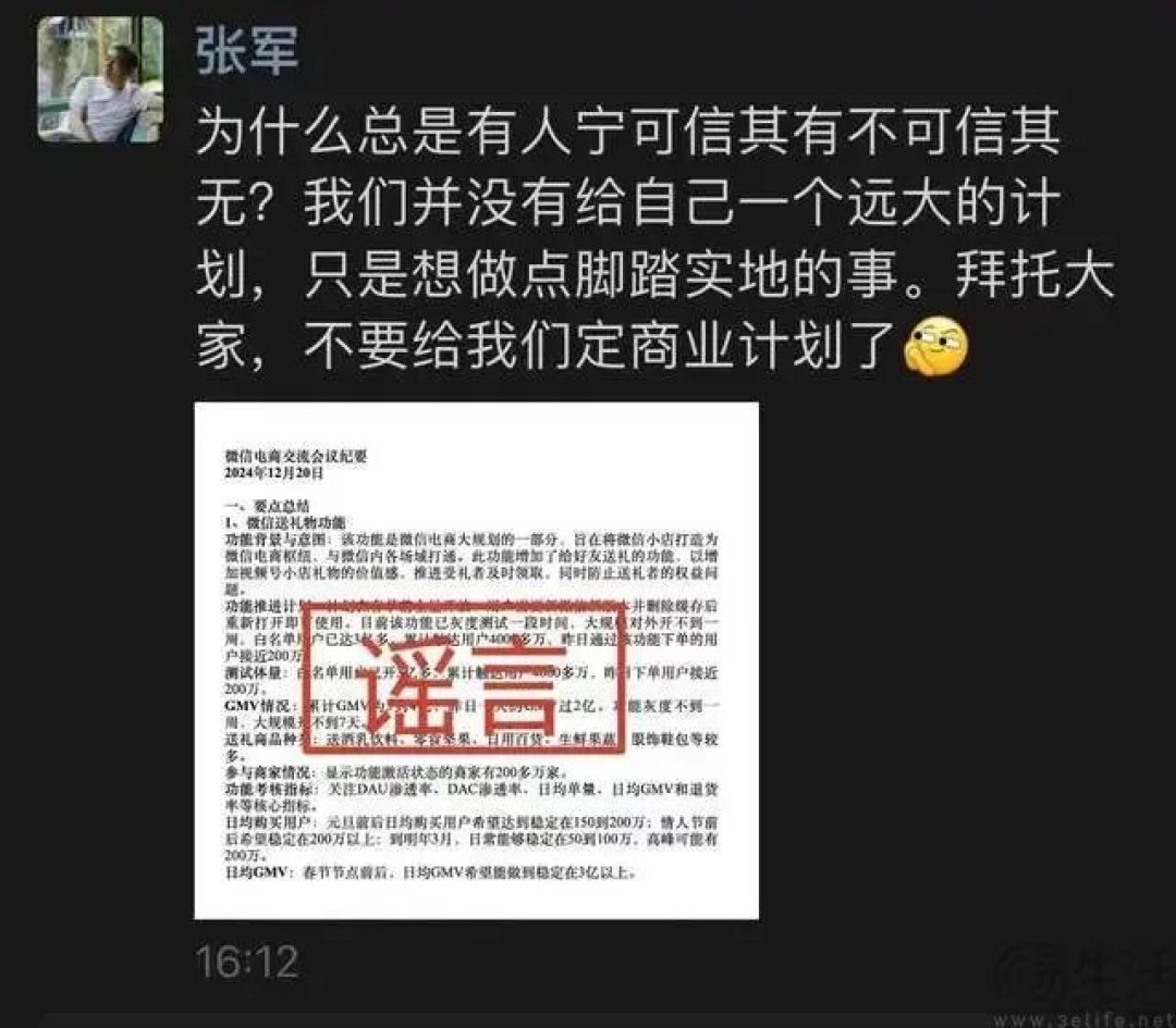 视频|同样盯上礼物经济,抖音和微信再次短兵相接