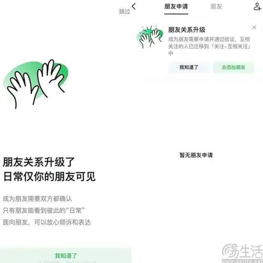 视频|同样盯上礼物经济,抖音和微信再次短兵相接