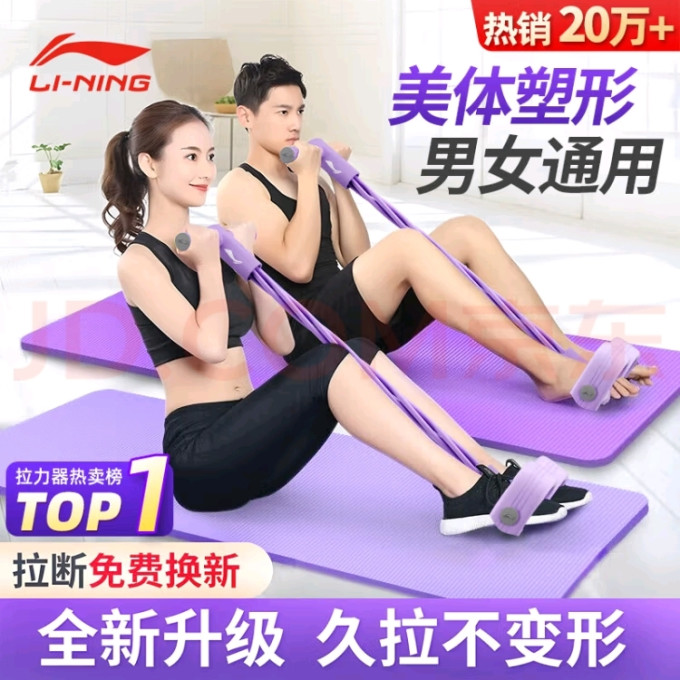 李宁拉力器