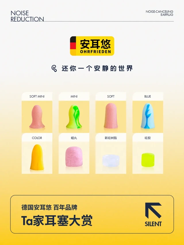 选耳塞看这一篇就够了‼️