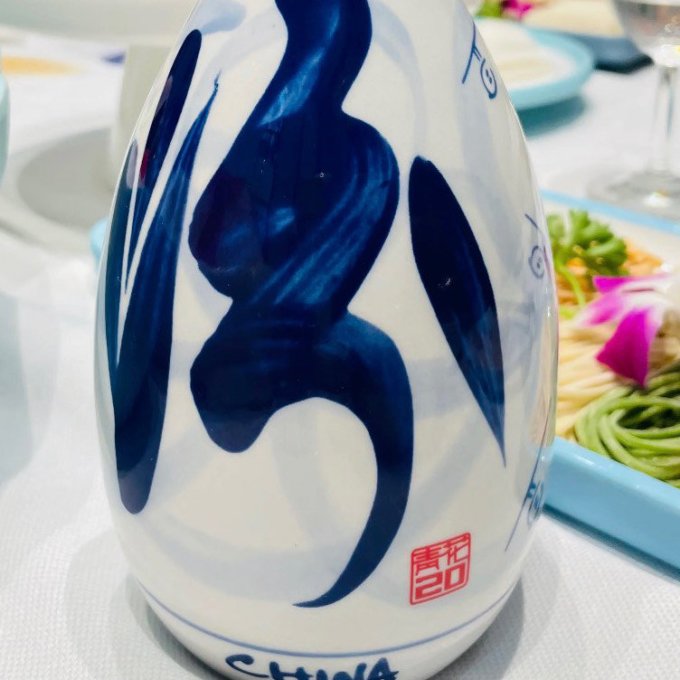 汾白酒