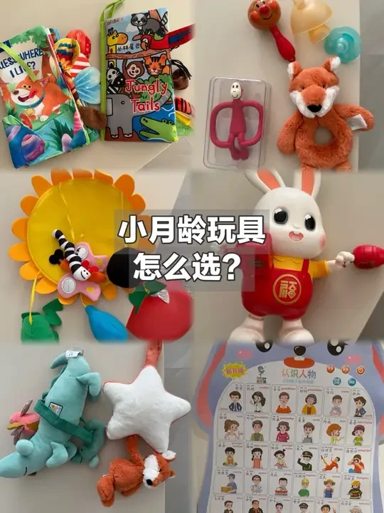 1-3月龄玩具｜不闲置不踩雷看这篇就够 #婴儿玩具 #宝宝玩具 #宝宝好物推荐 #带娃好物 #0-6个月宝宝玩具
