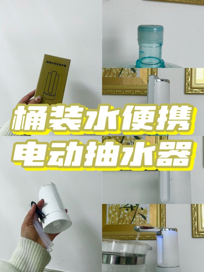 饮水机