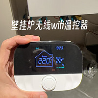 壁挂炉无线温控器，你真的会选吗？