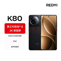 小米 REDMI K80：值得入手吗？