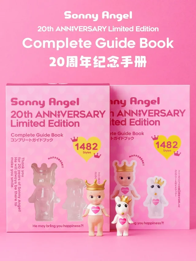 新品公开｜20周年纪念手册👑 闪耀登场✨