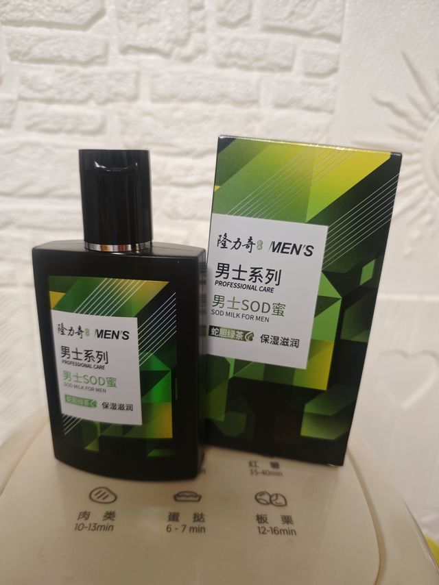 2024年心仪好物：隆力奇男士SOD蜜