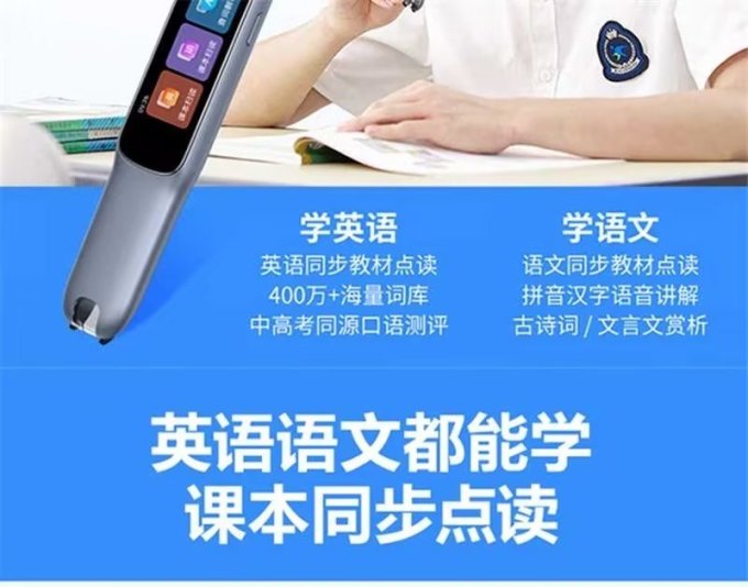 步步高早教启智