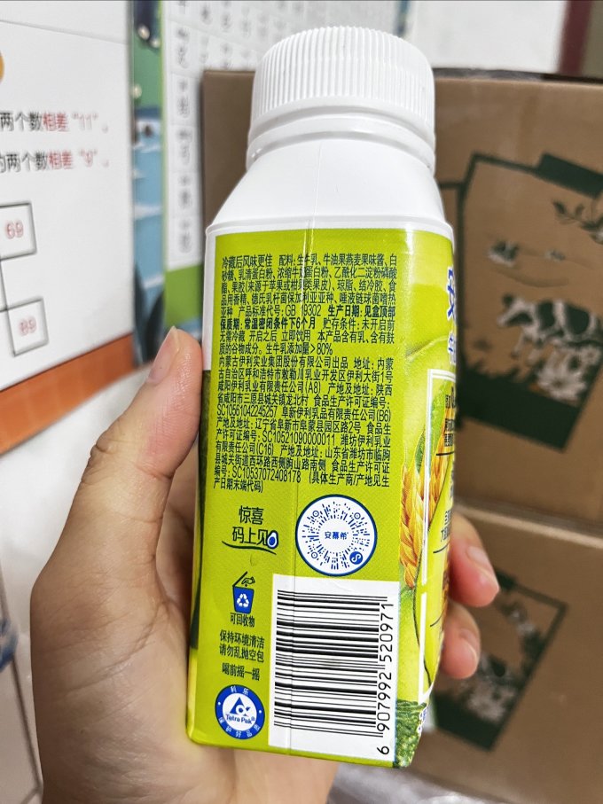 安慕希低温酸奶