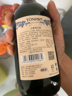 通化1937山葡萄汽酒