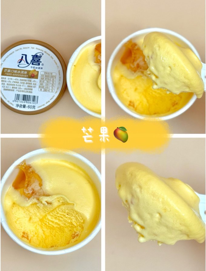 八喜冰淇淋/雪糕