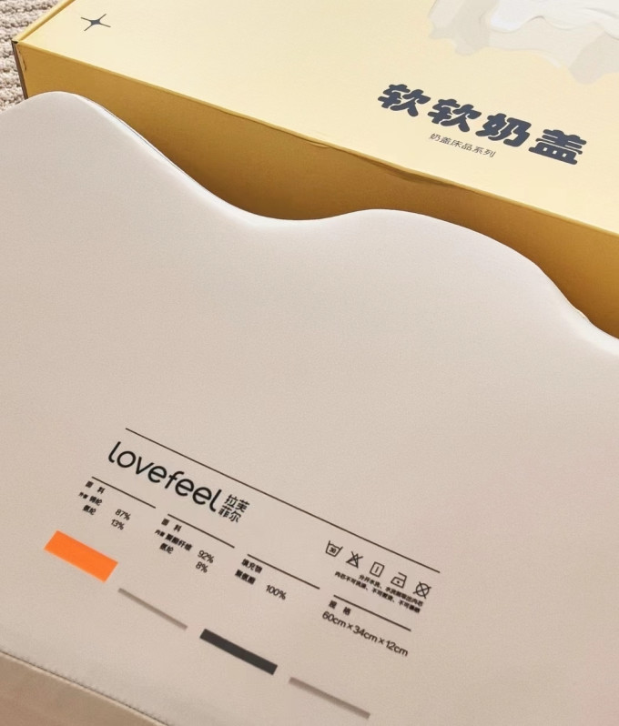 拉芙菲尔枕头