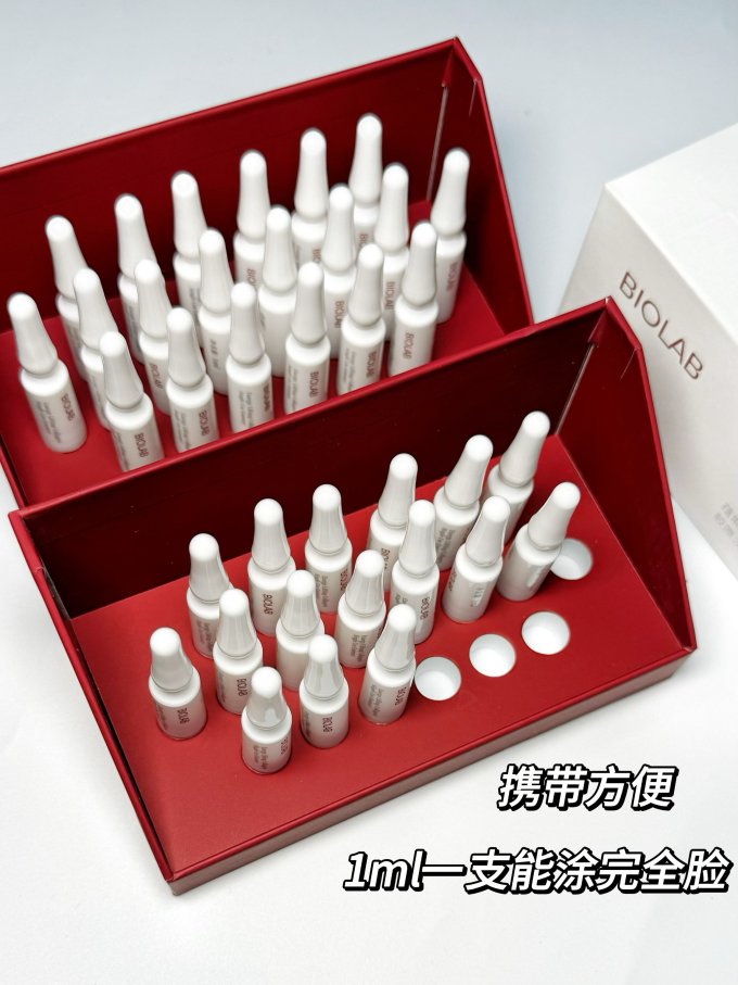 精华原液