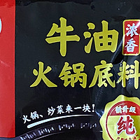 逢年过节必备的年货：火锅底料