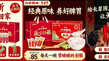 新春送礼佳品，江中猴姑米稀与饼干礼盒~