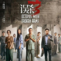 《误杀3》提档上映，陈思诚监制，肖央主演，悬疑再升级，引发期待