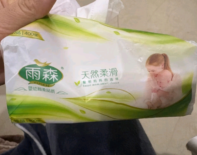 抽纸