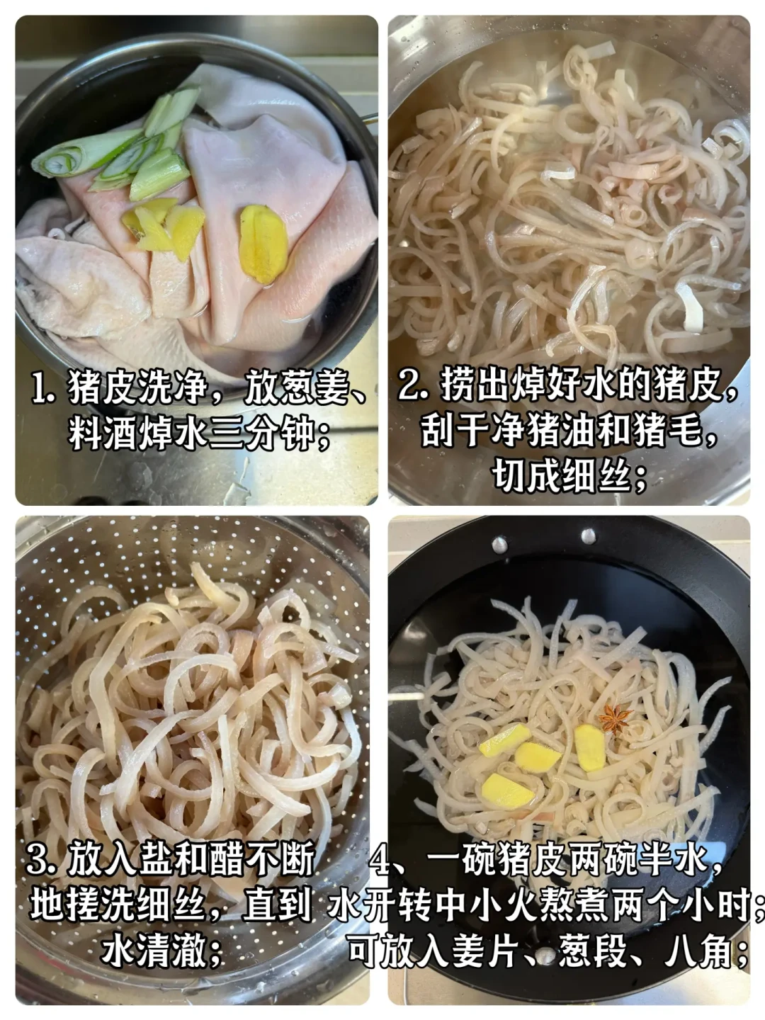 年夜饭必备！详解猪皮冻制作步骤，享受Q弹美味