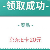 速！农行活动！20元 E卡、10元立减红包、1元立减金！